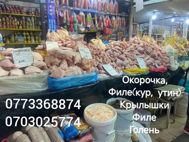 продаю жмых: Курица :, До 1 кг, 1 кг, 2 кг, Платная доставка