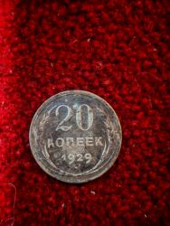 min dollar nece manatdir: 20 Гяпик, 1929 год