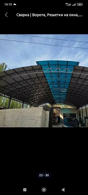 Сварка: Сварка | Заборы, оградки Доставка, Гарантия, Бесплатная смета at lalafo.kg — 9 Сварка: Сварка | Заборы, оградки Доставка, Гарантия, Бесплатная смета — 9