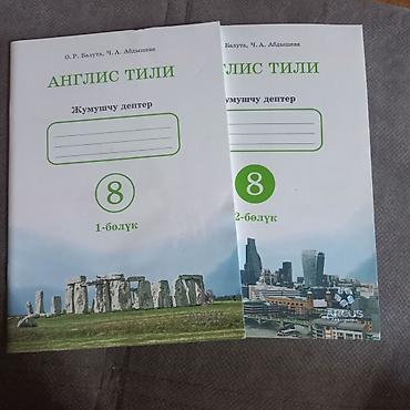 покупаю книги: Математика 8 класс . 
Словать
В отличном состоянии, новое — 3