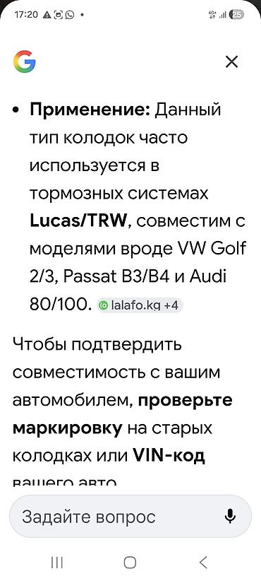 прокладки на машину цена: Комплект тормозных колодок Volkswagen Новый, Оригинал, Германия — 2