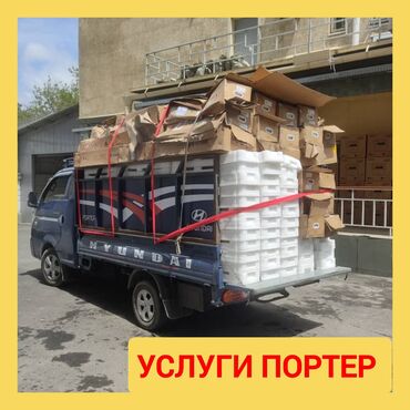 детская коляска прогулочная летняя: Портер такси • Грузоперевозки • Вывоз мусора 🗑 ✅ Переноска и погрузка
