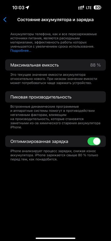 телефондор буу: IPhone 14 Pro Max, Колдонулган, 128 ГБ, Graphite, 88 %