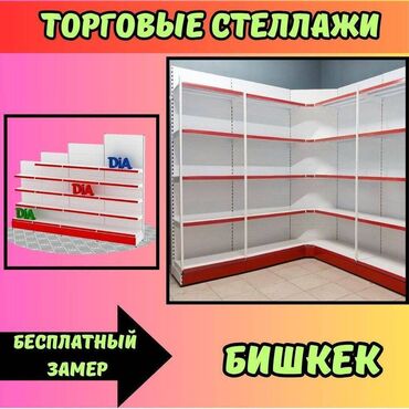 емкость для воды железная: Стеллаж металлический, сборные стеллажи, стеллажи для магазинов, полки