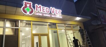 Reklam lövhələri: ."Nur Reklam – İşıqlı Hərf, Baner, Vinil – Keyfiyyətli və Zövqlü — 9