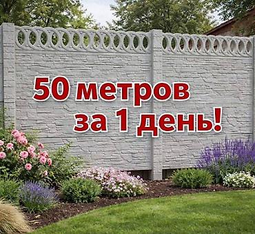 Бетонные работы: Фундамент Бесплатная консультация, Гарантия, Монтаж Больше 6 лет опыта at lalafo.kg — 2 Бетонные работы: Фундамент Бесплатная консультация, Гарантия, Монтаж Больше 6 лет опыта — 2