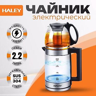 Электрический чайник, Новый, Самовывоз, Платная доставка at lalafo.kg Электрический чайник, Новый, Самовывоз, Платная доставка