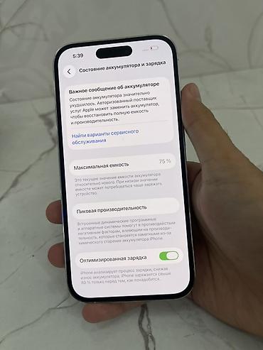 айфон 14 куплю: IPhone 14 Pro, Б/у, 256 ГБ, 75 % — 3