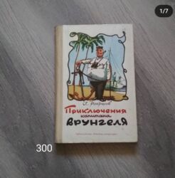 Детские книги: Продаю детские книги — 11