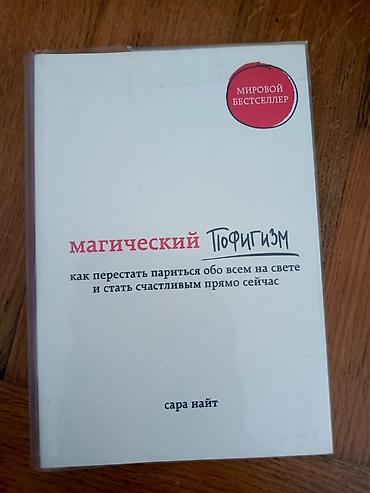 sevgi romanı: Книги новые.Каждый из них по 7 манат — 1