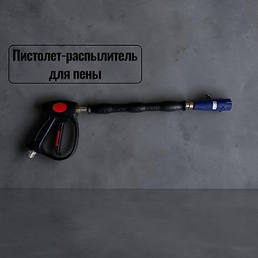 Пистолет-распылитель для пены - Предназначен для нанесения плотной