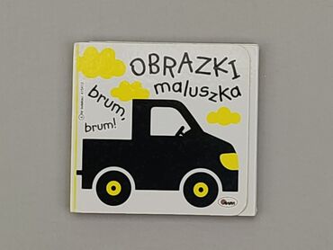 Дозвілля: Книга, жанр - Для дітей та підлітків, стан - Хороший