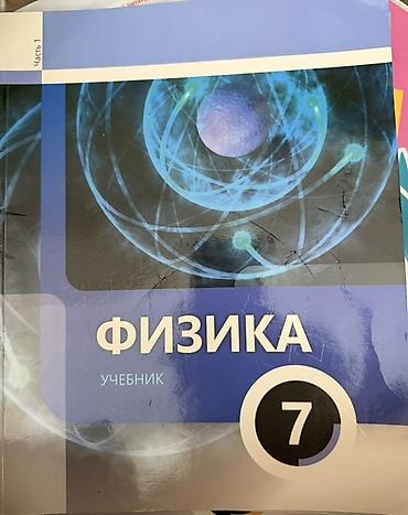 Kitablar və jurnallar: Rus dili 7-ci sinif, 2024 il — 4