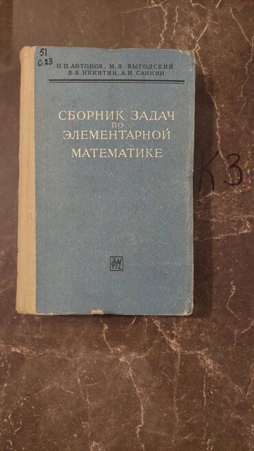 Riyaziyyat: Nadir tapılan Riyaziyyat kitabları. Votsapa yazsaz kitabların — 20