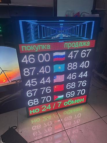 экран: Светодиодные экраны и электронные табло под ключ - Профессиональные — 1