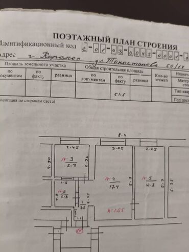 Продажа квартир: 2 комнаты, 51 м², 104 серия, 1 этаж, Косметический ремонт