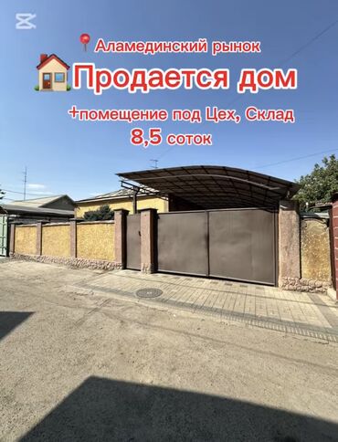 дома аламединский рынок: Дом, 102 м², 8 комнат, Агентство недвижимости, Евроремонт