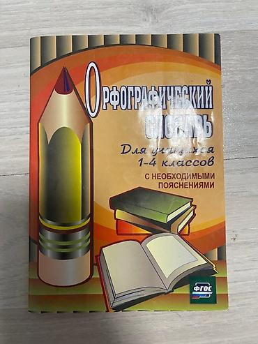 Китептер жана журналдар: Представляем комплект учебных материалов, включающий учебники по — 5