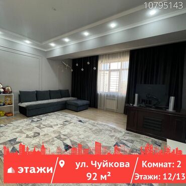 Продажа квартир: 2 комнаты, 92 м², Индивидуалка, 12 этаж