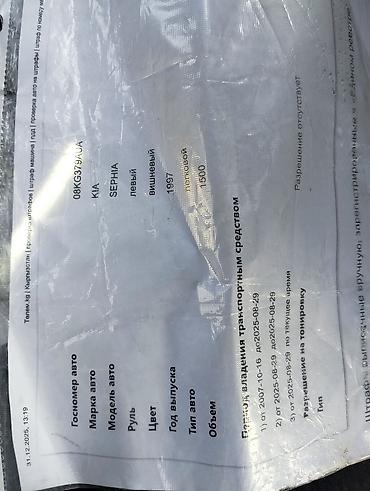 Kia: Kia Sephia: 1997 г., 1.5 л, Механика, Бензин, Седан — 15