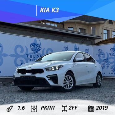 кио рио 3: Kia K3: 2019 г., 1.6 л, Робот, Бензин, Седан