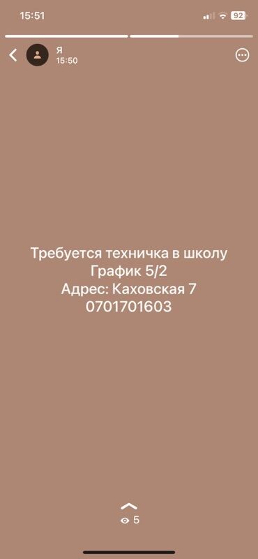 работа уборщицей: Талап кылынат Тазалоочу