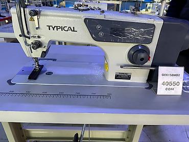 Промышленные швейные машинки: В наличии, Бесплатная доставка — 5