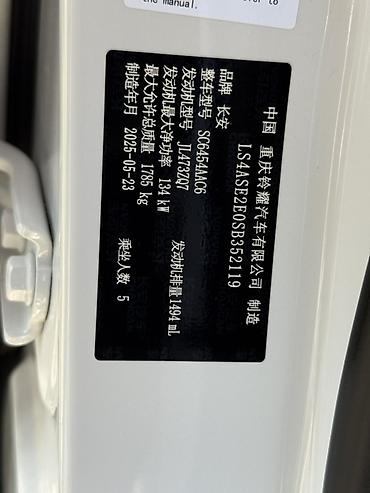 mini john cooper works paceman: Changan X5 Plus: 2025 г., Бензин, Кроссовер — 7