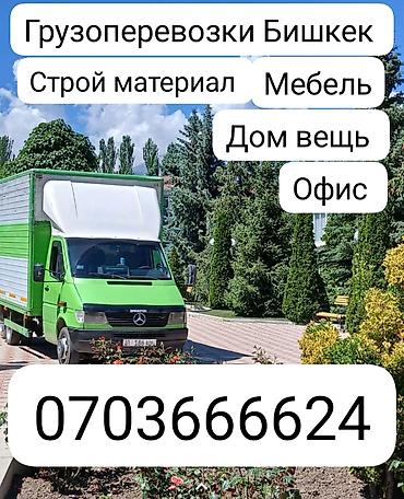 манипуляторы каракол: Заказать Мерседес грузовой спринтер, Перевозка мебели, С прицепом — 1