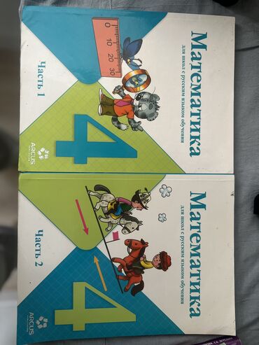 математика 3 класс кыргызча жооптору менен моро: Математика, 4 класс
