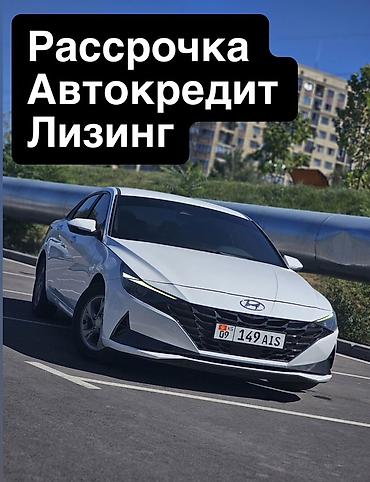 byd e2: Hyundai Avante: 2020 г., 1.6 л, Автомат, Бензин, Седан — 1