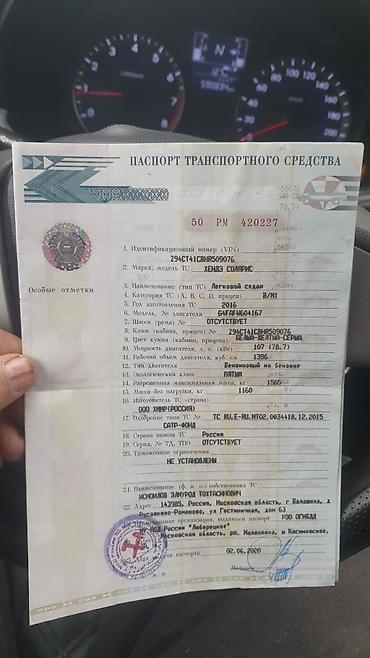 авто в такси: Hyundai Solaris: 2016 г., Автомат, Бензин, Седан — 9