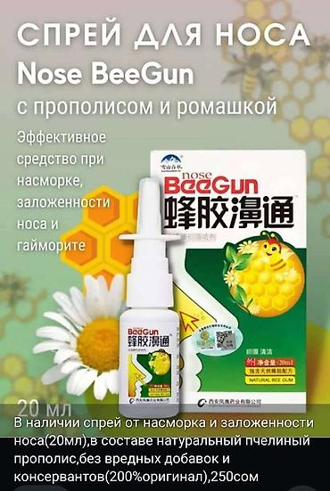 Ингаляторы, небулайзеры: Компактный и лёгкий ультразвуковой ингалятор, предназначенный для — 9