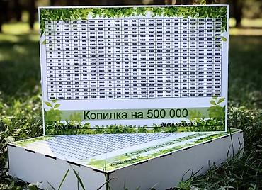 большая ваза для пальмы: Накопительная настенная таблица «Копилка» — наглядный трекер с — 1