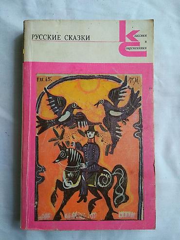 ник: Распродажа книг на любой вкус! Романы, повести, рассказы, фантастика — 4