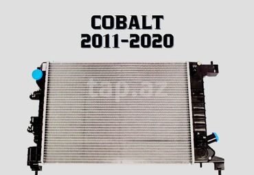 İnterkuler radiatorları: Chevrolet Cobalt modelləri üçün nəzərdə tutulmuş radiator. Bu radiator