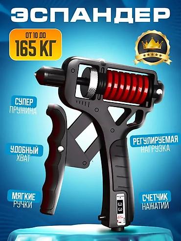 Эспандер для кисти с регулировкой нагрузки - Диапазон нагрузки: от 10