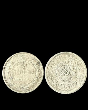 1000 rubl neçə manatdır: Rubl, 1923 il, Gümüş, Vəziyyəti: Yaxşı