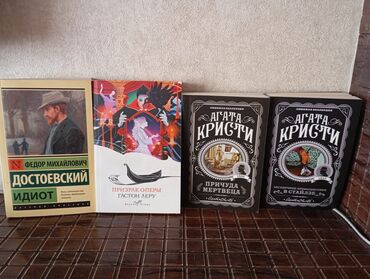 агата кристи: Детектив, На русском языке, Б/у, Самовывоз