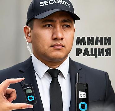 Рации и диктофоны: РАЦИЯ. Мини Рация Two-Way Radio Представляем вашему вниманию — 1