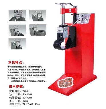 выездной шиномонтаж бишкек: Печка для шиномонтаж вулканизации