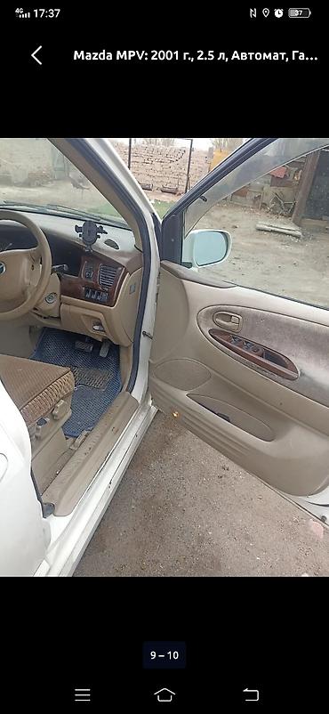 a8 d2: Mazda MPV: 2000 г., 2.5 л, Автомат, Газ, Минивэн — 8