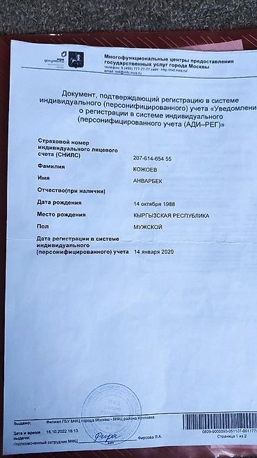 строительный лес: Узун дректер(4.20 ) сатылат жана арендага берилет. Келишим баада — 5