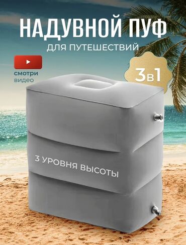 подушка для путешествий: Надувная подушка для путешествий, который можно использовать тремя