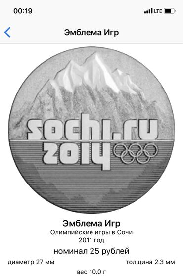спортивный пояс: Монета 2011 год