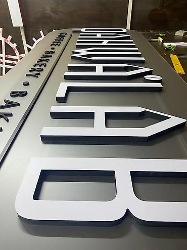 Изготовление рекламных конструкций: | Вывески, Лайтбоксы, Таблички, | Монтаж, Демонтаж, Разработка дизайна — 27