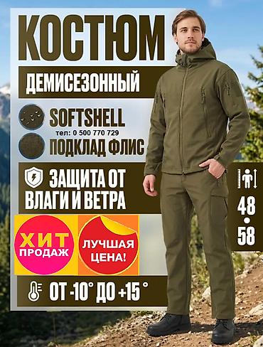 Костюмы: Мужской костюм, Все размеры, Outerwear, Новый, цвет - Зеленый — 1