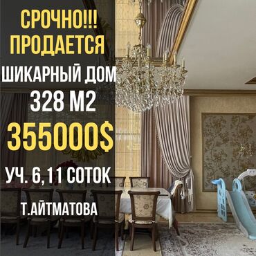 дома аламединский рынок: Дом, 328 м², 1 комната, Агентство недвижимости, Евроремонт