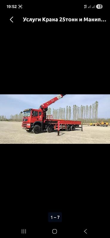 Услуги крана-манипулятора и автокрана 25 тонн. - Грузоподъёмность
