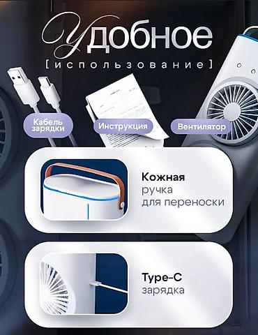 Воздуходувка: Вентилятор Настольный — 9